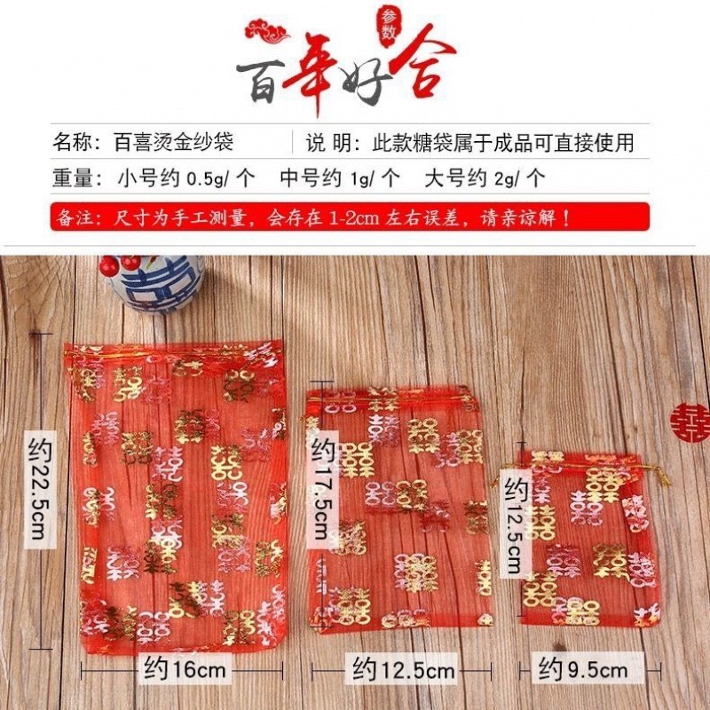 Kantong Serut Souvenir Wedding Suang Xi / Tas Serut Souvernir Pernikahan / Kantong Tile Chinese Wedding