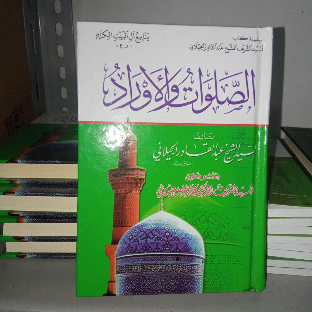 Kitab Sholawat Wal Aurod // Solawat dan Wirid karangan syaikh abdul qodir jailani