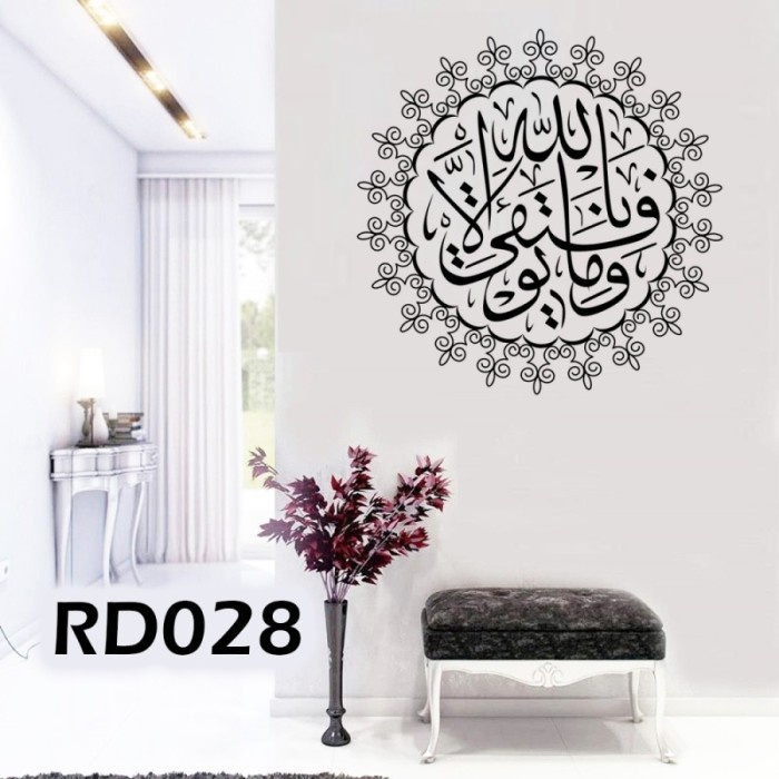 Rd028 Kaligrafi Islam 60X90 Surat Hud 88 Caligraphy Wallsticker Stiker