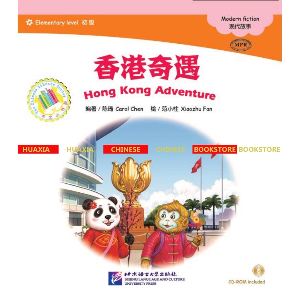 The Chinese Library Series - Graded Readers (Elementary): Modern Fiction - Serial Buku Cerita Bergambar Chinese Tingkat Dasar - Fiksi Modern-Hong Kong Adventure