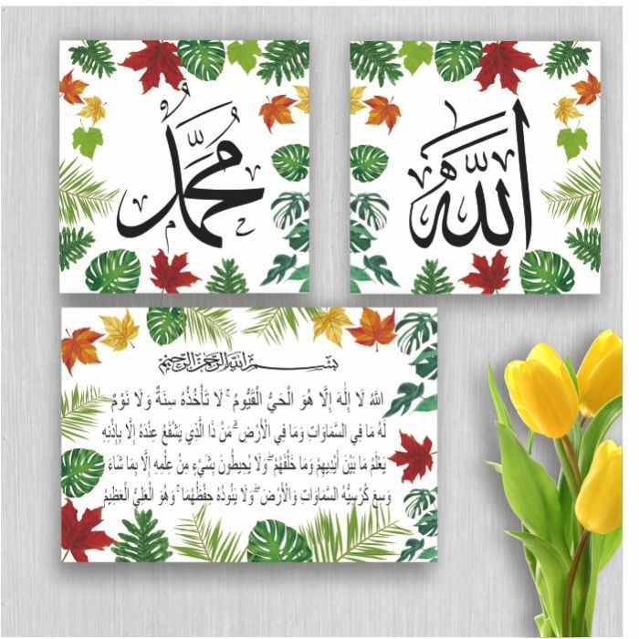 Hiasan dinding kaligrafi monstera wall decor kaligrafi islam poster dinding