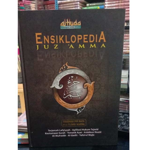 Ensiklopedia Juz Amma