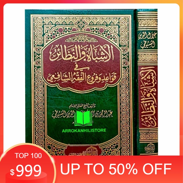 Kitab Asybah Wan Nadhair Fi Qawaid Syafi'iyah Asbah Wa Nadzhoir As Suyuthi