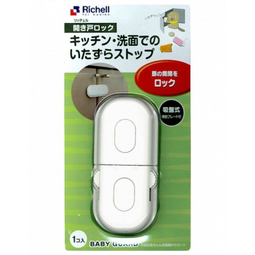 Richell Baby Guard Cupboard Lock  Pengunci Lemari