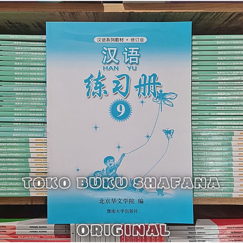 Buku Han Yu Kelas 9 SMP Textbook dan Workbook - Mandarin Hanyu Jilid 9 ORI