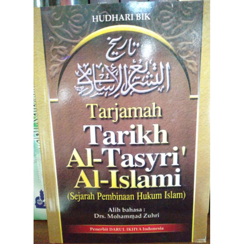 Terjemah tarikh al-tasyri al-islami