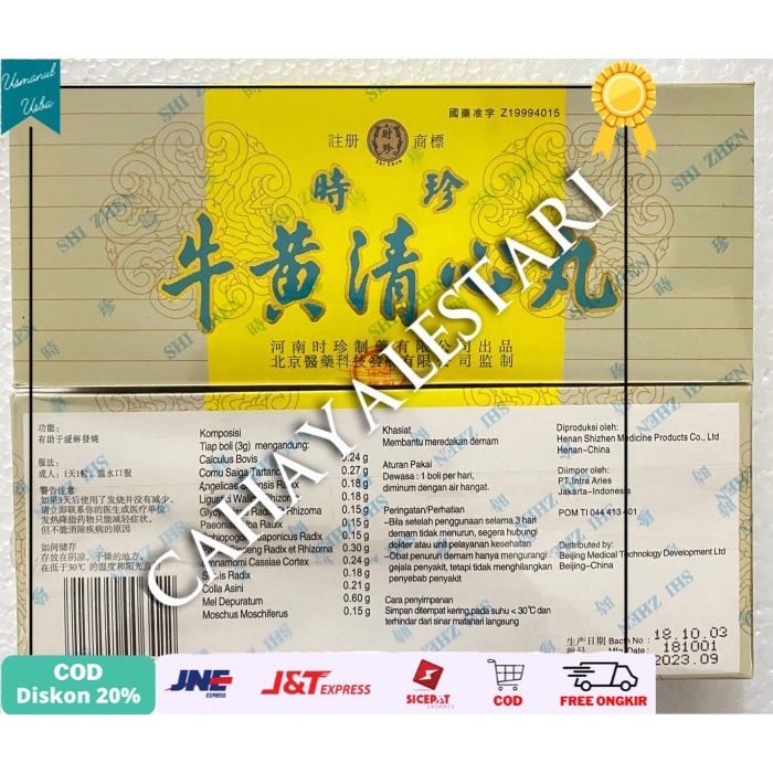 

◾COD◾ Shi Zhen Niu Huang Qing Xin Wan / Niu Wang Ching Hsin Wan - Obat Demam