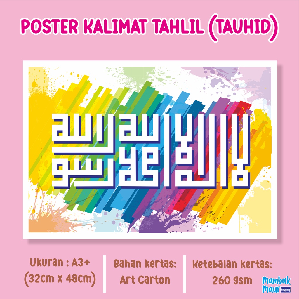 HIASAN DINDING POSTER KALIGRAFI KALIMAT TAHLIL (TAUHID) UKURAN A3+ ART CARTON 260 GSM