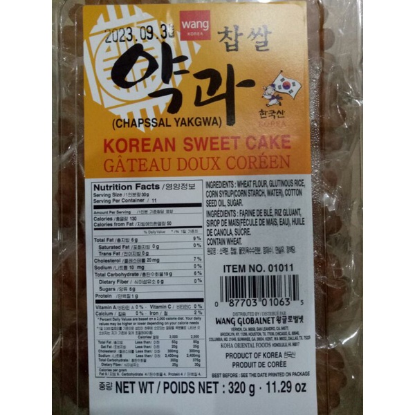 

QH Wang chapsal yakgwa 320g korean sweet cake