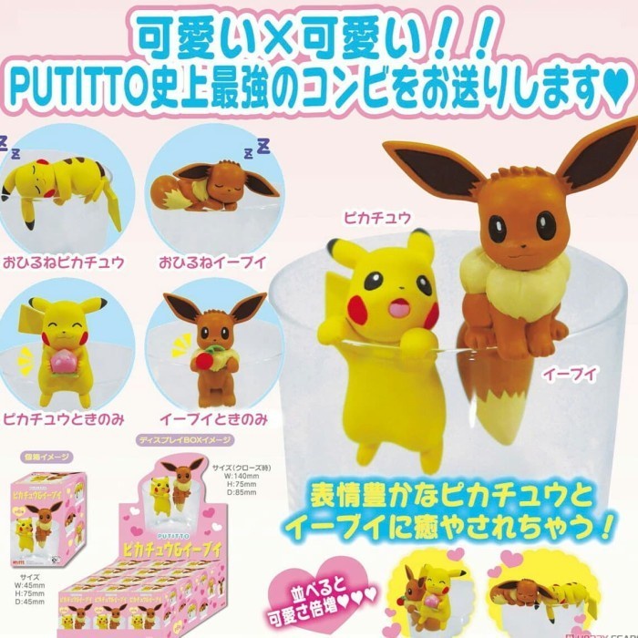 Pokemon 6pcs SET Pikachu & Eevee Putitto Gacha Gashapon Figure