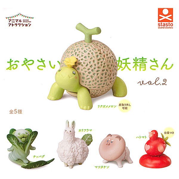 [5pcs] Vegetable Fairies vol.2 Animal Attraction Gacha Figure
