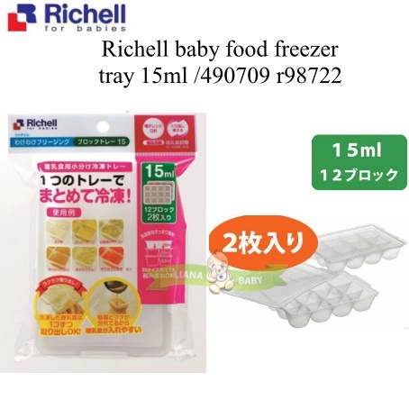 MAK306 RICHELL BABY FOOD FREEZER TRAY WADAH MPASI 15ML /490709 R98722 isi 24 block