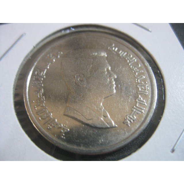 Koin Jordan 10 Piastres G209