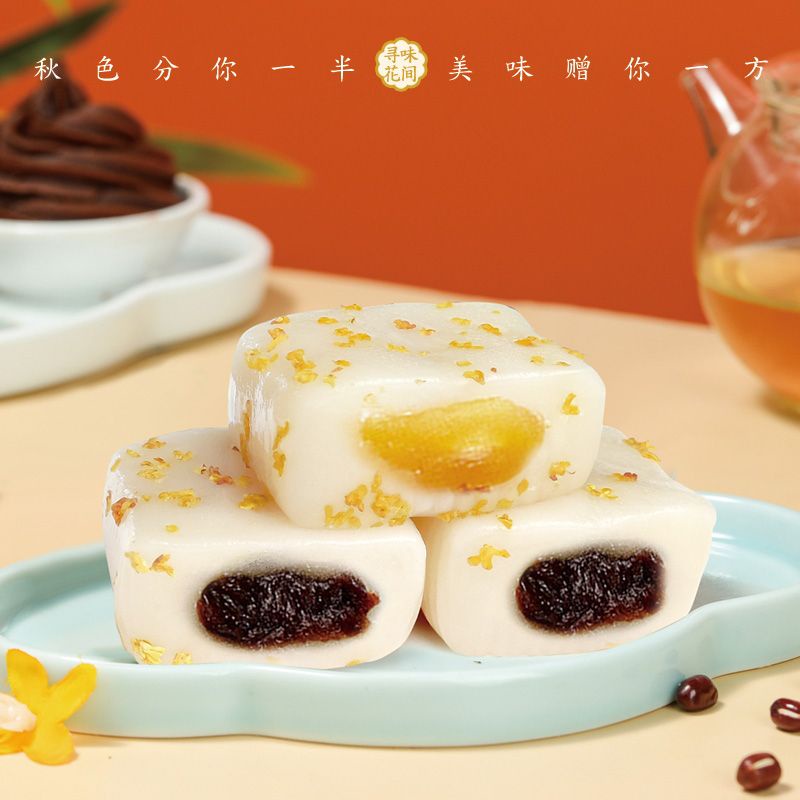 (HALAL) 1 PCS 淘乐福桂花方糕糯米糕软糯 Osmanthus Cake Kotak / Mochi Kotak 50gr