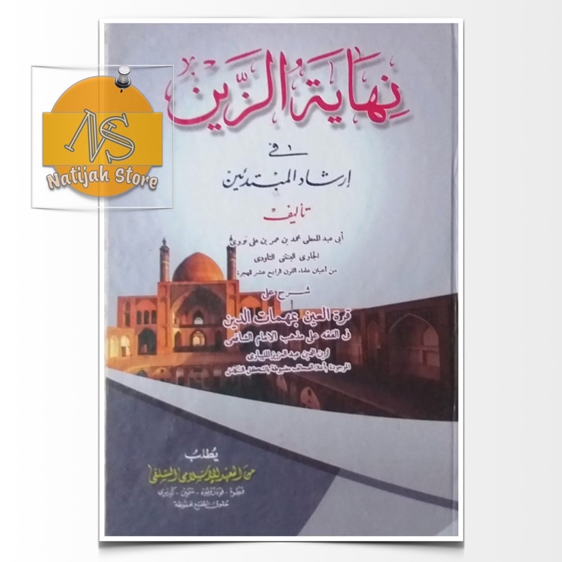 Kitab Nihayatuz Zain / Zein / Nihayatuzzain - Makna Pesantren Petuk