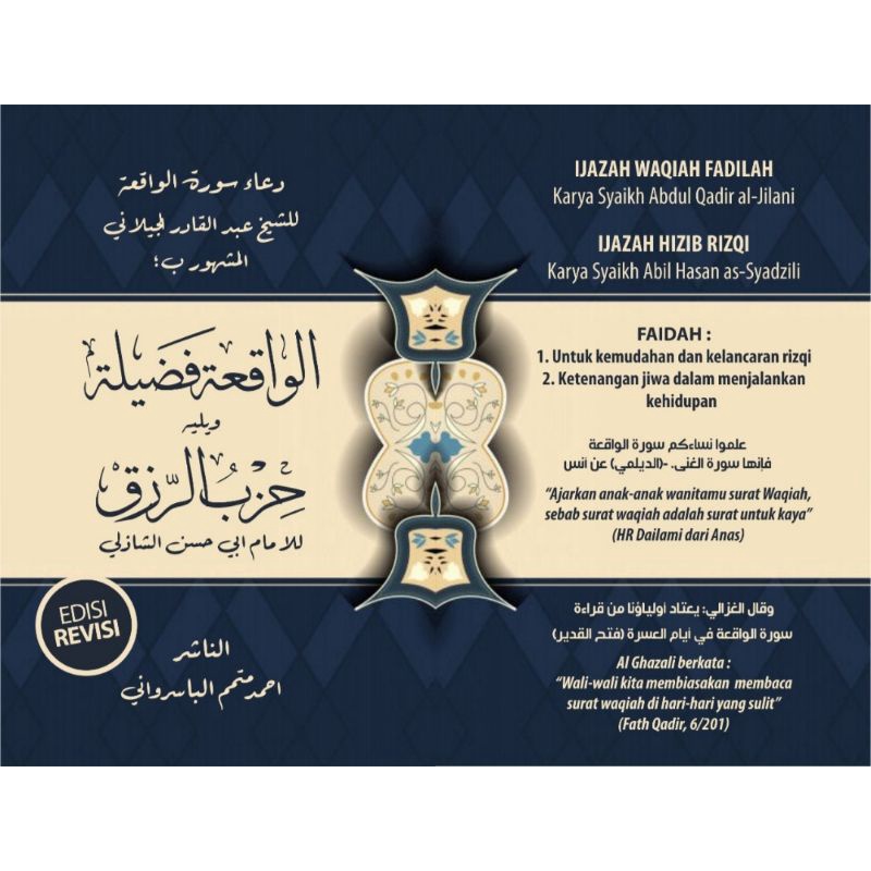 Kitab Ijazah Amalan Waqiah Fadhilah