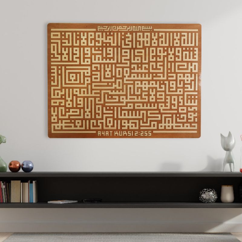 ERGOO Kaligrafi Kufic Kayu Timbul Kalimat Ayat Kursi