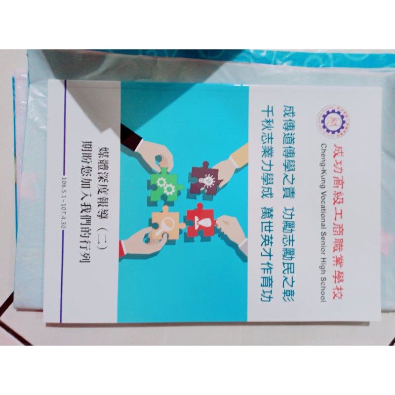 Buku Senior High School Taiwan