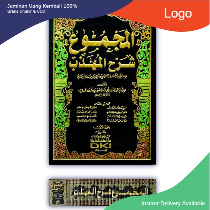 MAJMU SYARAH MUHADZAB DKI BEIRUT 27 JILID