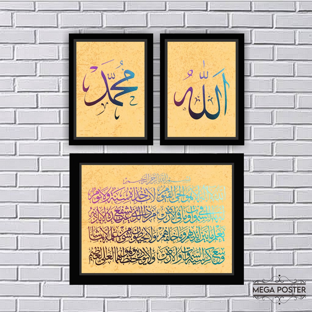 Poster Kaligrafi - Allah Muhammad Ayat Kursi - Hiasan Dinding Pigura Bingkai