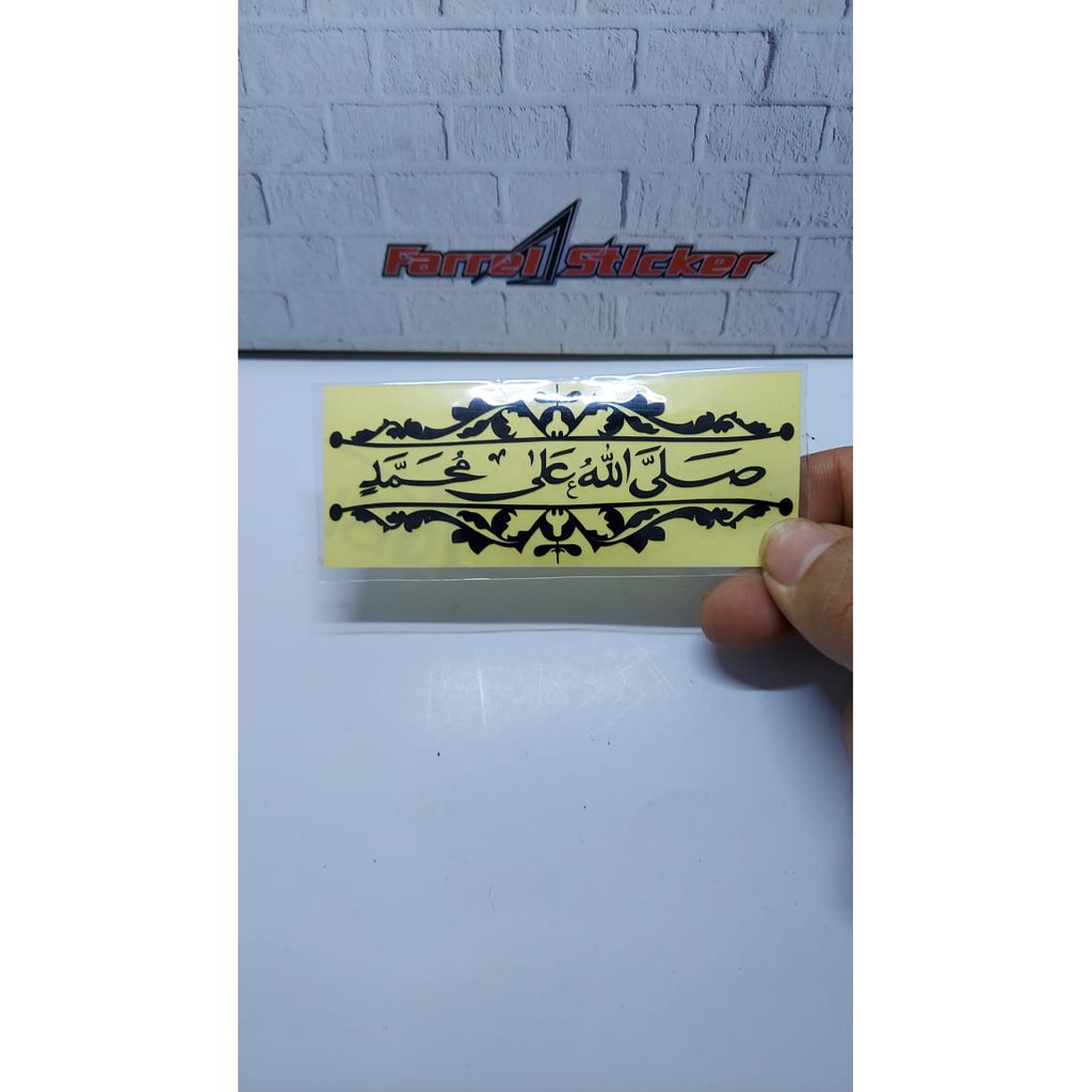 sticker shalawat stiker kaligrafi haryanto kecil 12 cm