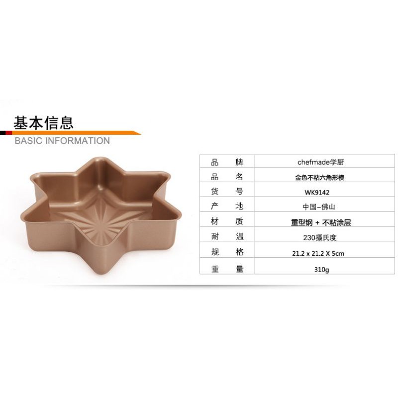 chefmade STAR cake mold bake pan wk9142/ loyang roti kue tanpa sambungan