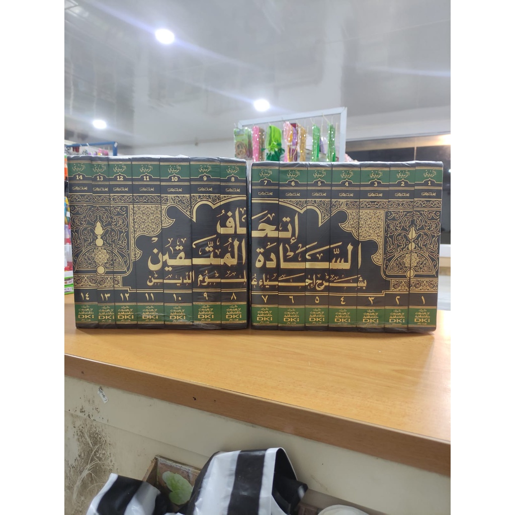 ITHAFUSSADATUL MUTTAQIN SYARAH IHYA ULUMUDDIN 14 JILID DKI BEIRUT LEBANON/SYARAH IHYA ULUMUDDIN