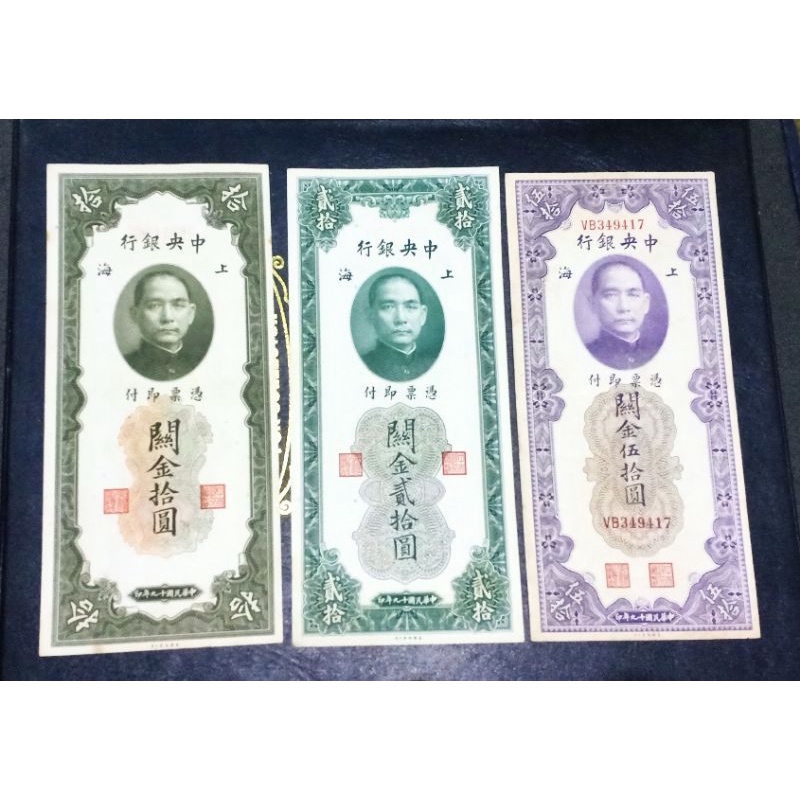 Langka Set Uang Kuno China Lama Customs Gold Units 10 Yuan 20 Yuan 30 Yuan Shanghai 1930