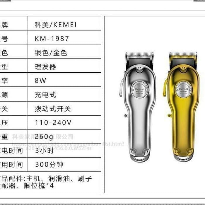 kemei km-1987 all metal hair clipper wireless hair trimmer men gold