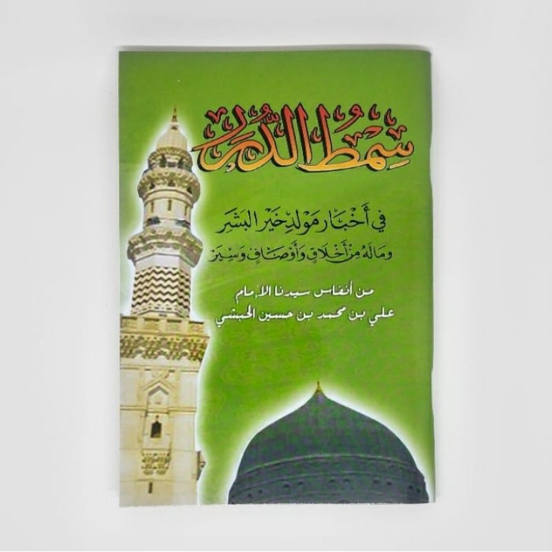 Kitab Maulid Simtudduror  plus Qosidah