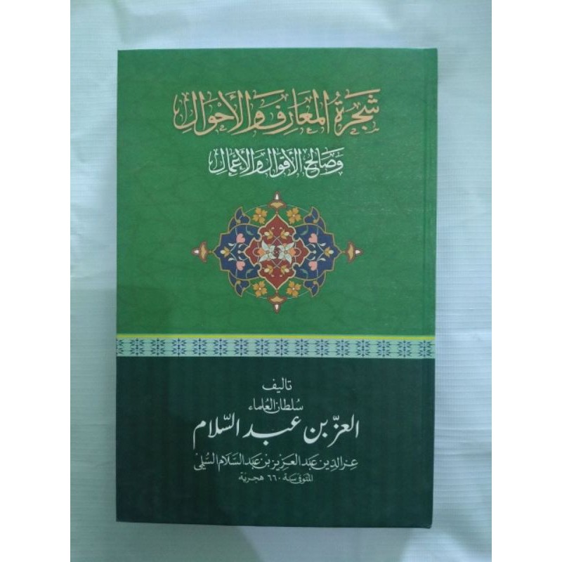 kitab syajarotul ma'arif