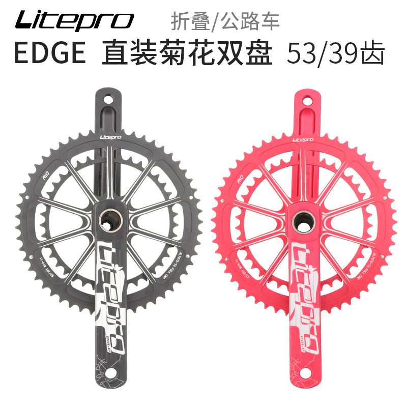 Crankset Litepro Dual 53-39 EDGE 170mm crank Road bike dual Chainring