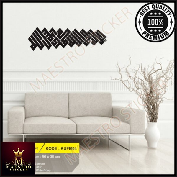 M.STICKER Wallsticker Kaligrafi Kufi Syahadat
