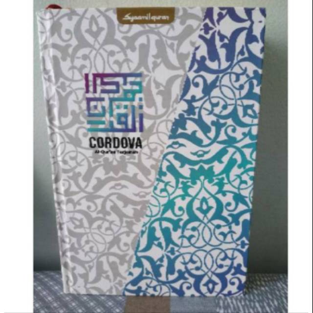 AL QURAN SYAAMIL QURAN CORDOVA TERJEMAH A5
