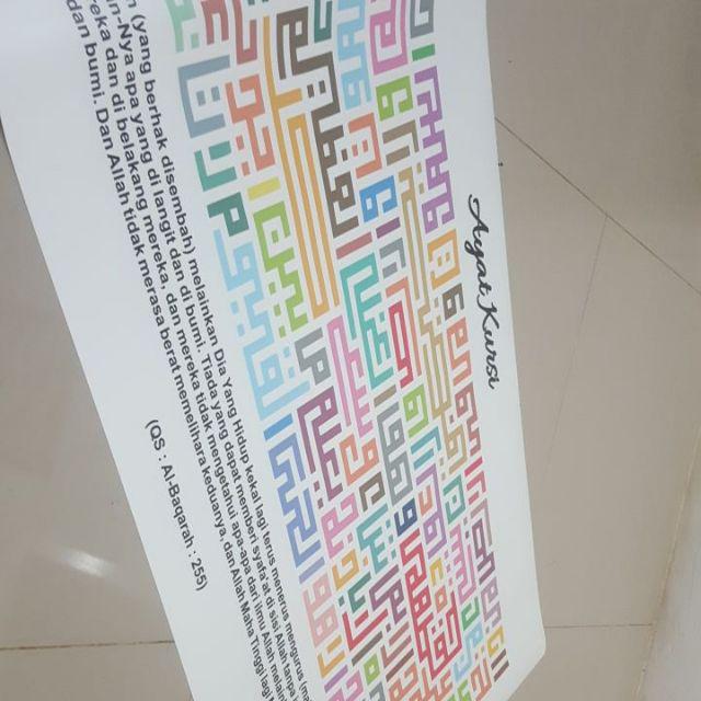 Poster Kaligrafi - Ayat Kursi Kufi 120x60 - Wall Decor Islami