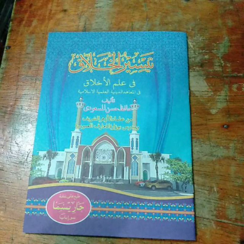 

kitab taisirulkholaq
