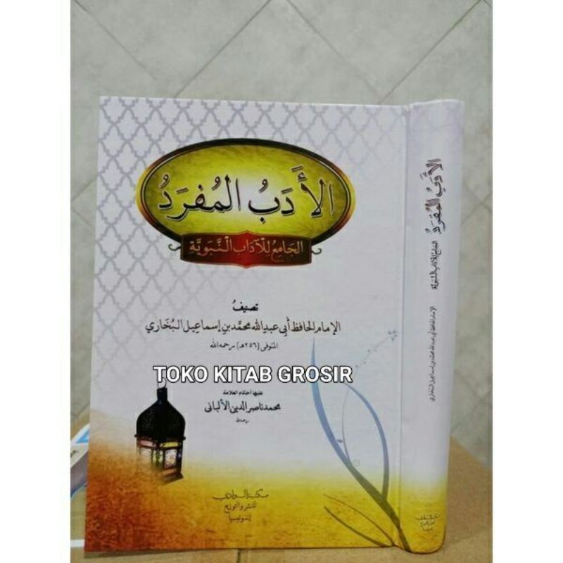 

al adabul mufrod الأدب المفرد