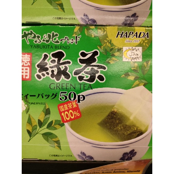 

Harada Yabukita Green Tea Box 50s 100% japan teh hijau(BB)