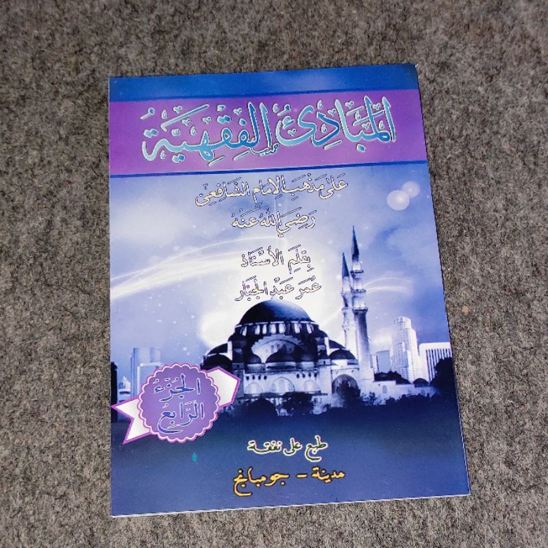 Mabadi fiqih jus 4 kitab kosongan