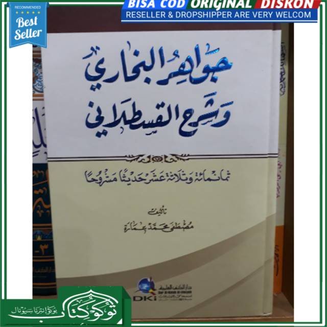 Jawahirul bukhori jawahirul buhuri bukhori DKI