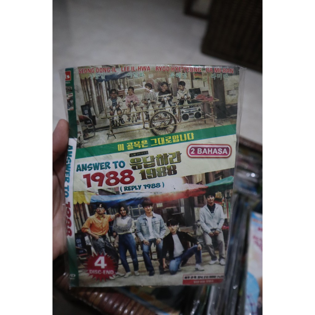 DVD (Preloved) Reply 1988