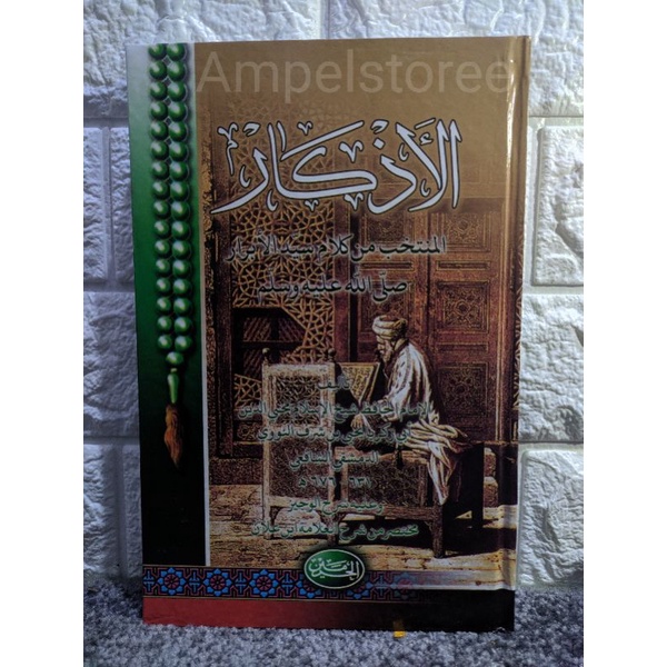 ADZKAR NAWAWI , Al Adzkar Nawawi , Adzkar Nawawi Cetakkan haromain