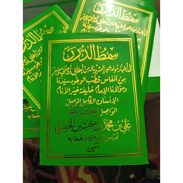 Kitab Maulid Simtudduror