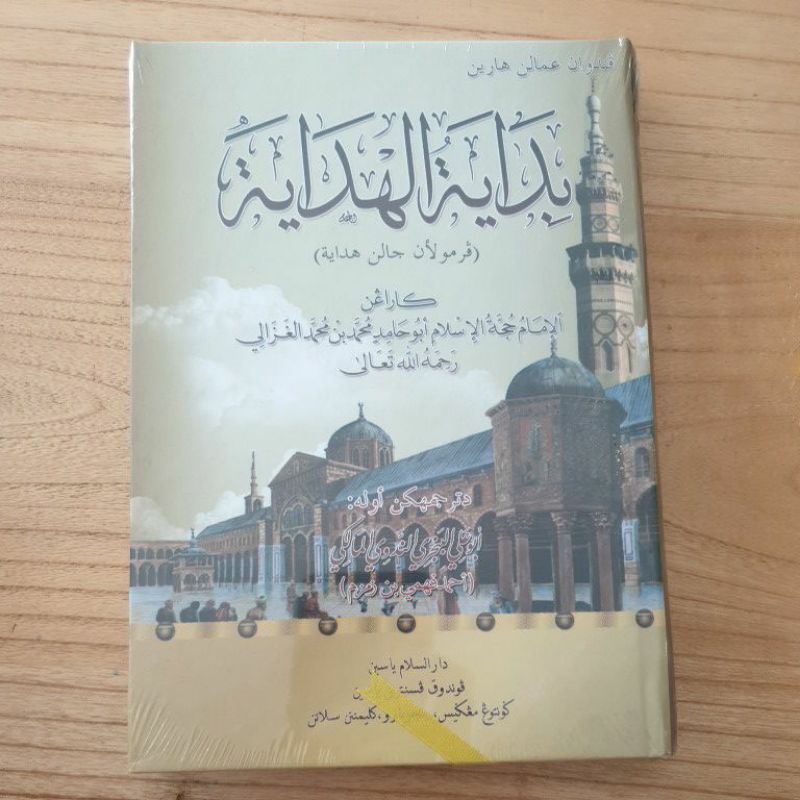 Bidayatul Hidayah Imam Al Ghazali terjemah melayu oleh Syekh Ahmad Fahmi Zamzam Al banjari An Nadwi 