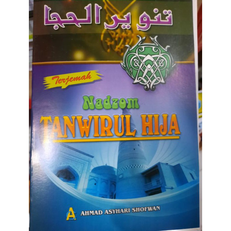Terjemah Tanwirul Hija