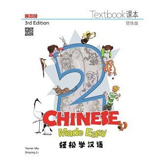 

Chinese Made Easy - 2 ( Text Book)