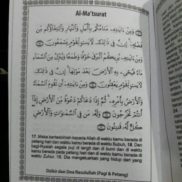 Al Matsurat 14 5 10 Cm Dzikir Pagi Dan Petang Doa Rasulullah Zikir Pagi Dan Sore Hasan Al Bana Shopee Indonesia