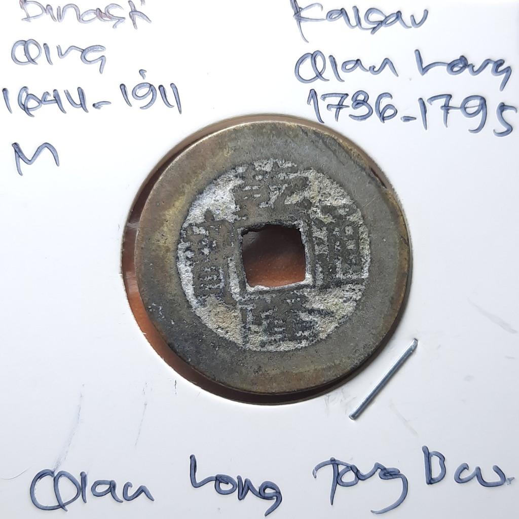 Koin Gobog Cina Dinasti QING 1644M.25.20mm.4.11gr.QIAN LONG TONG BAO. Peking Mint.sp1770