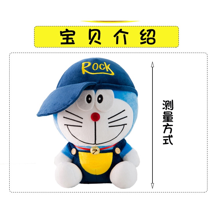 Boneka doraemon kostum pakai topi rock bahan plush