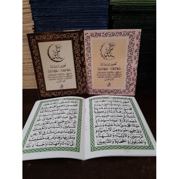 yasin cover arab 64 hlm
